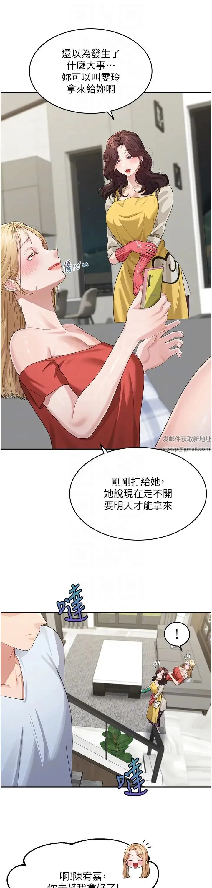 童颜继母 - 第13话-要跟我上床吗? - page 32