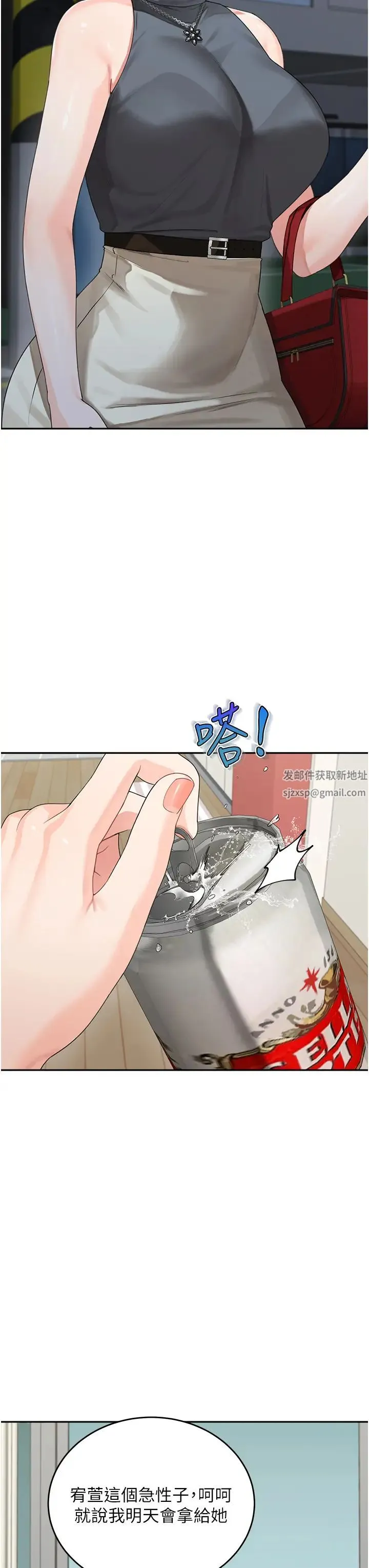 童颜继母 - 第13话-要跟我上床吗? - page 38