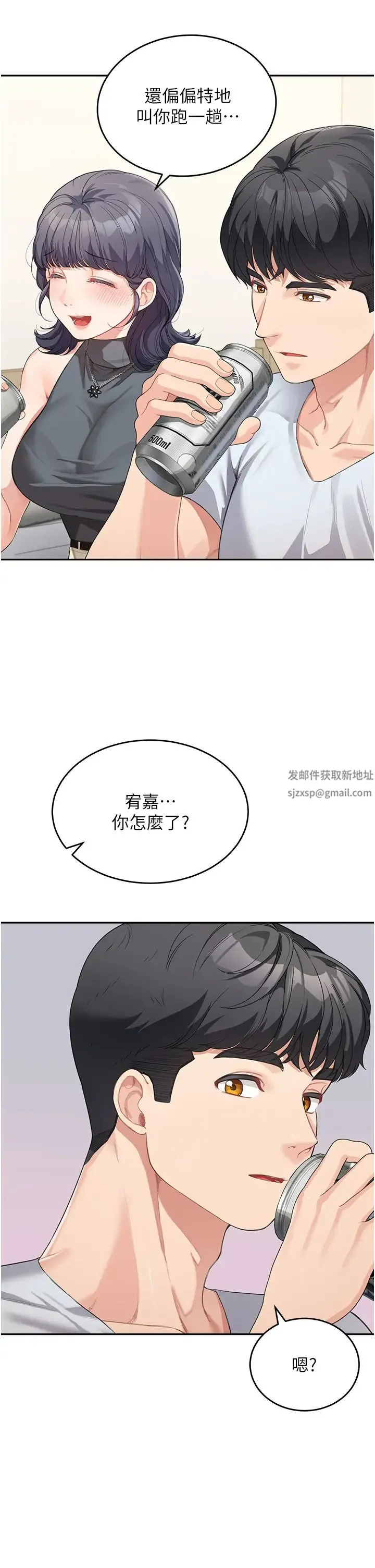 童颜继母 - 第13话-要跟我上床吗? - page 40