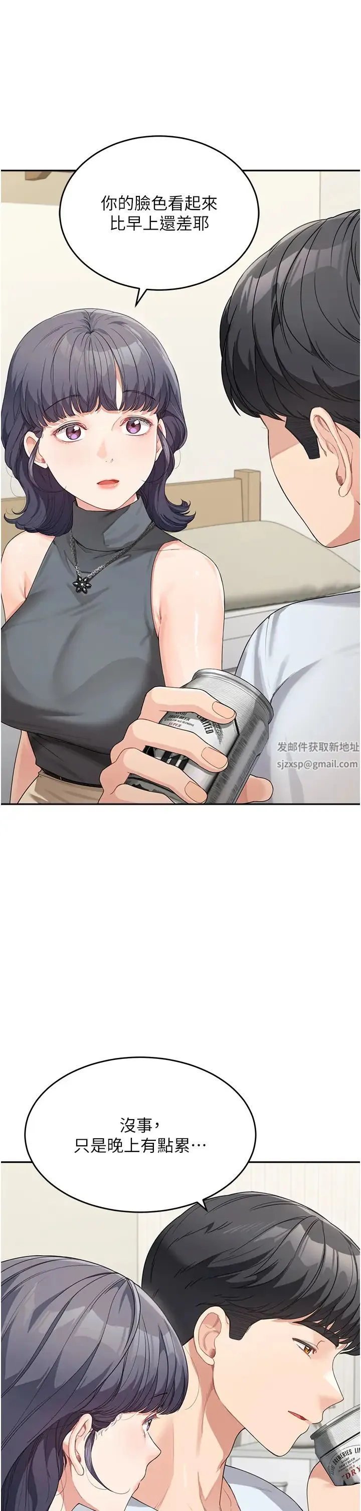 童颜继母 - 第13话-要跟我上床吗? - page 41