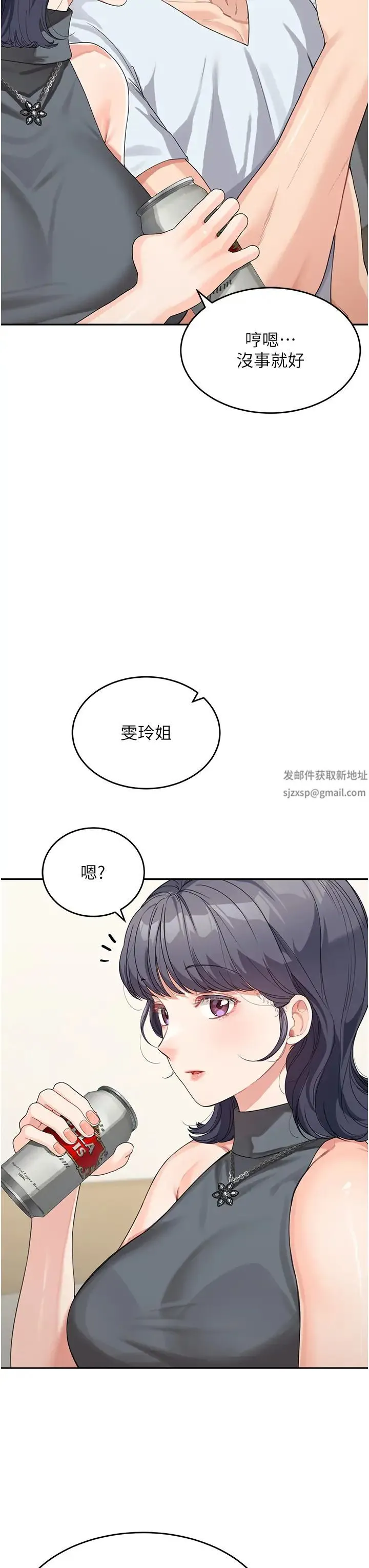 童颜继母 - 第13话-要跟我上床吗? - page 42