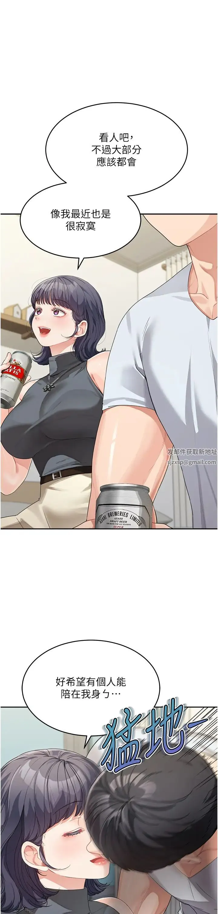 童颜继母 - 第13话-要跟我上床吗? - page 44