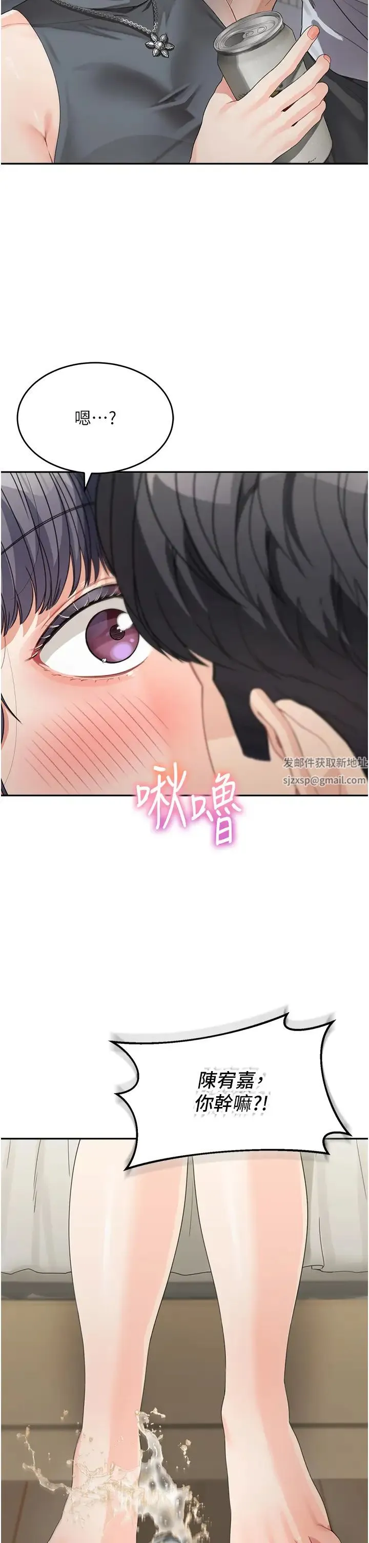 童颜继母 - 第13话-要跟我上床吗? - page 45