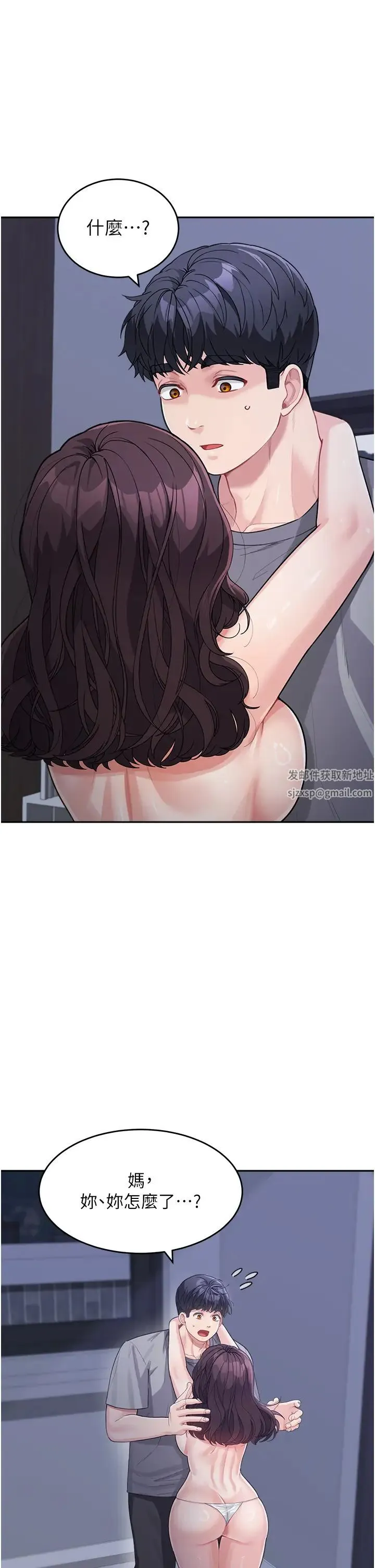 童颜继母 - 第20话-快点，人傢好想要… - page 4
