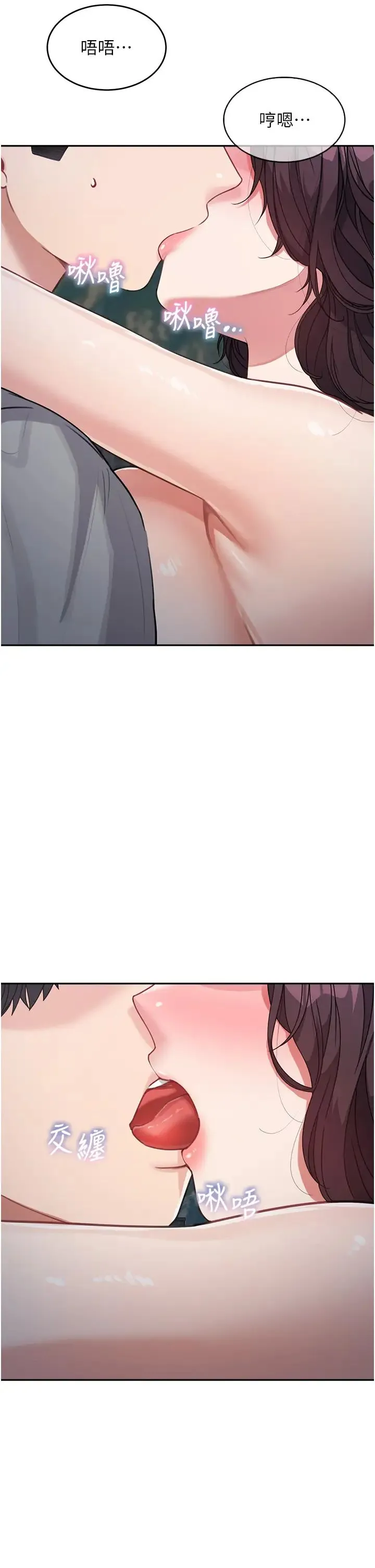 童颜继母 - 第20话-快点，人傢好想要… - page 8