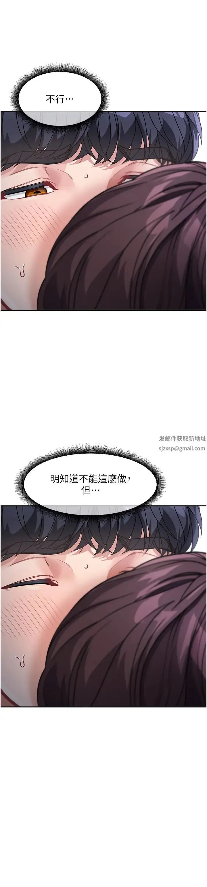 童颜继母 - 第20话-快点，人傢好想要… - page 9