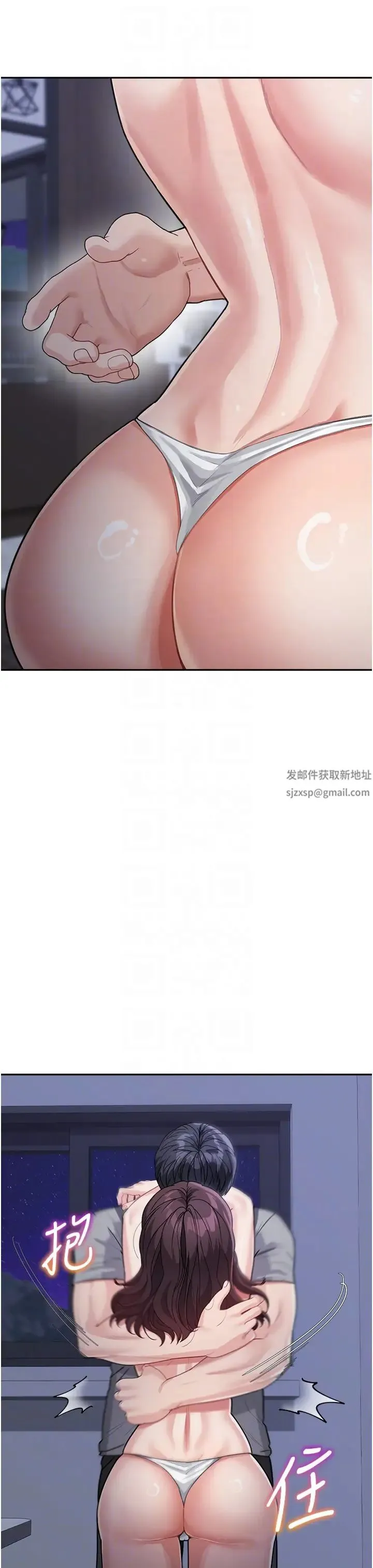 童颜继母 - 第20话-快点，人傢好想要… - page 10