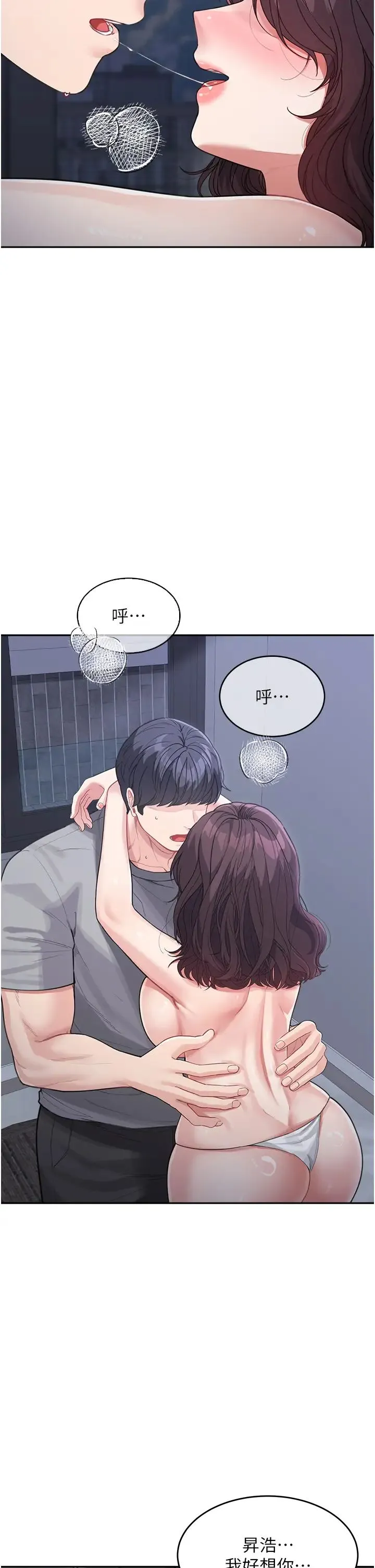 童颜继母 - 第20话-快点，人傢好想要… - page 13