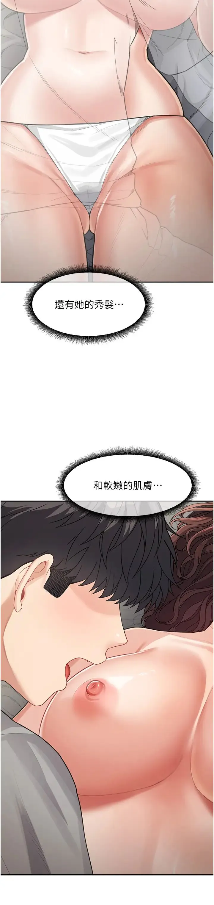 童颜继母 - 第20话-快点，人傢好想要… - page 19
