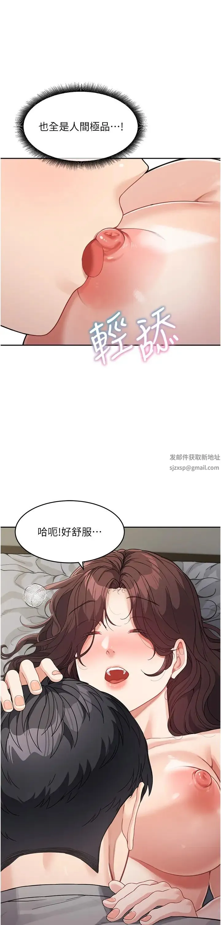 童颜继母 - 第20话-快点，人傢好想要… - page 21