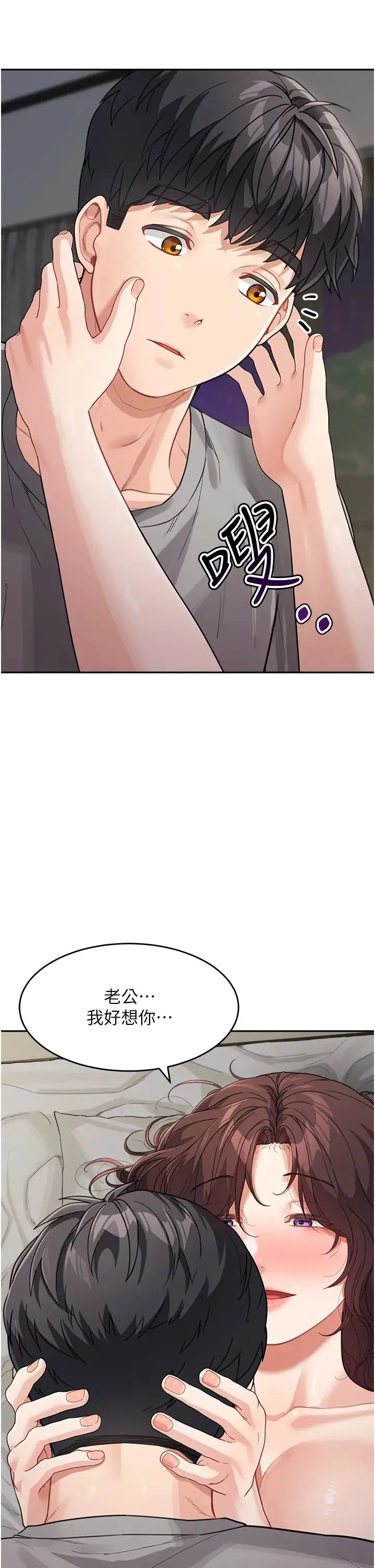 童颜继母 - 第20话-快点，人傢好想要… - page 33