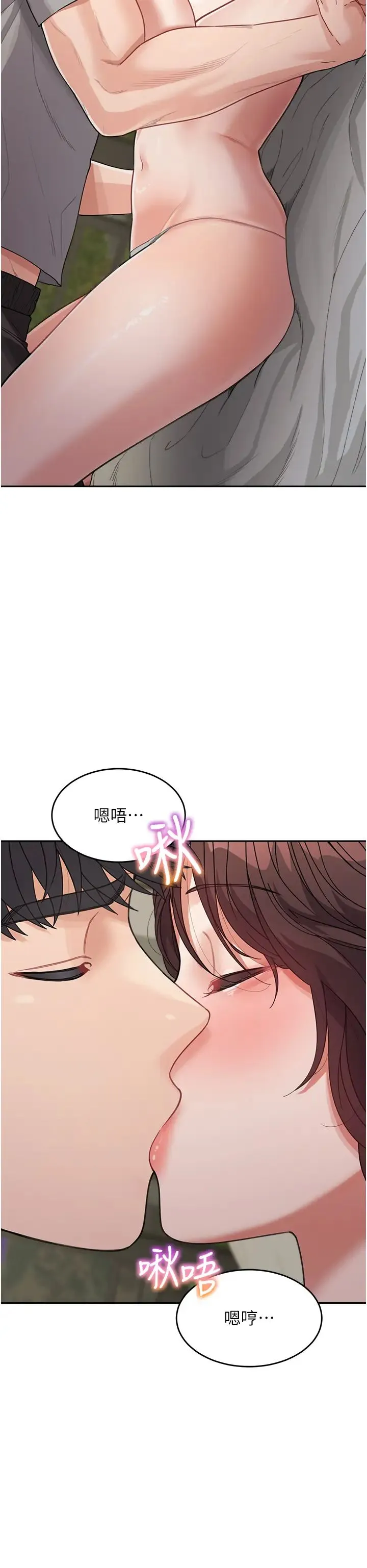 童颜继母 - 第20话-快点，人傢好想要… - page 35