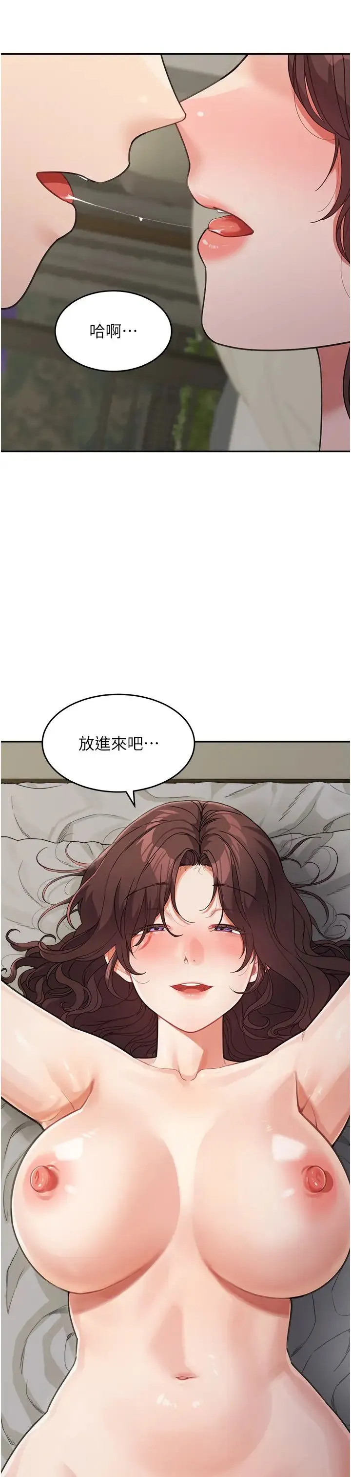 童颜继母 - 第20话-快点，人傢好想要… - page 36