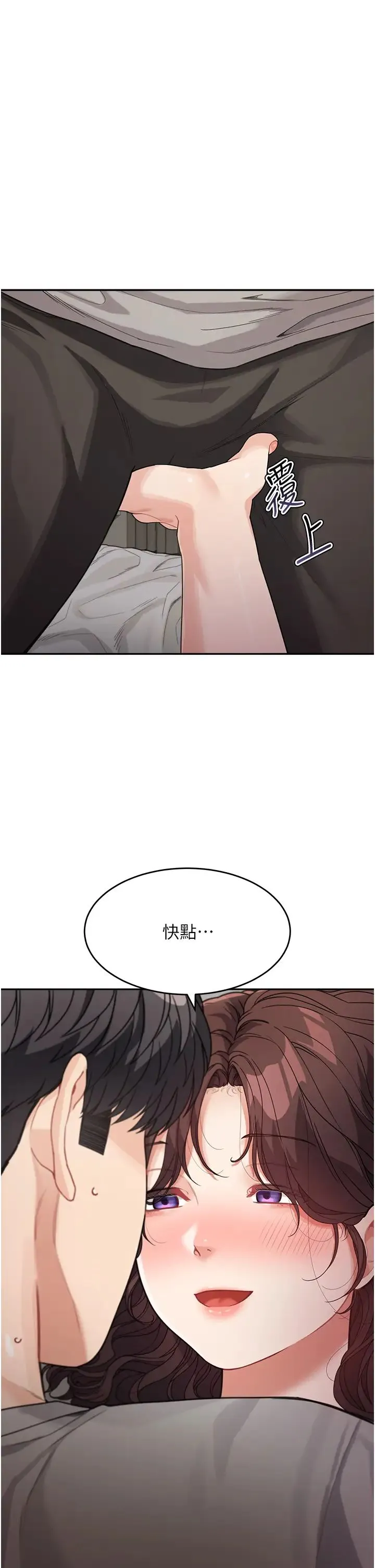 童颜继母 - 第20话-快点，人傢好想要… - page 39