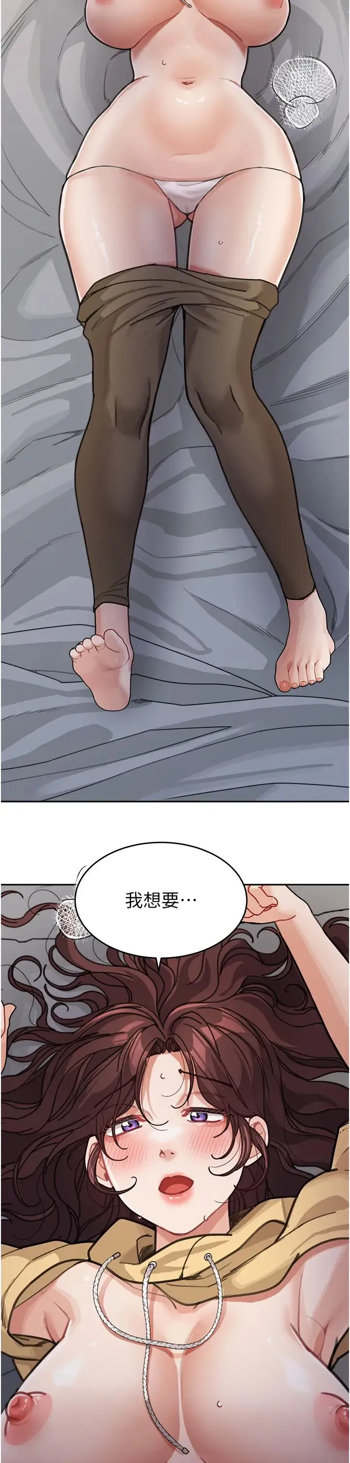 童颜继母 - 第27話-做到媽滿意為止 - page 2
