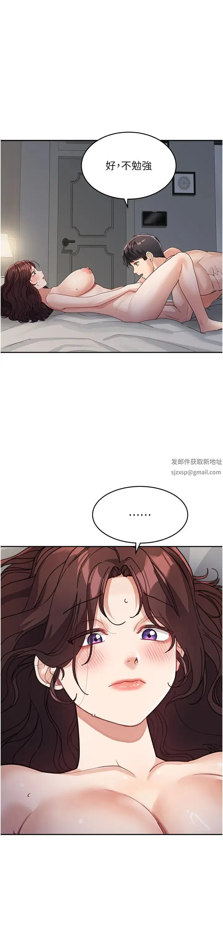 童颜继母 - 第27話-做到媽滿意為止 - page 12