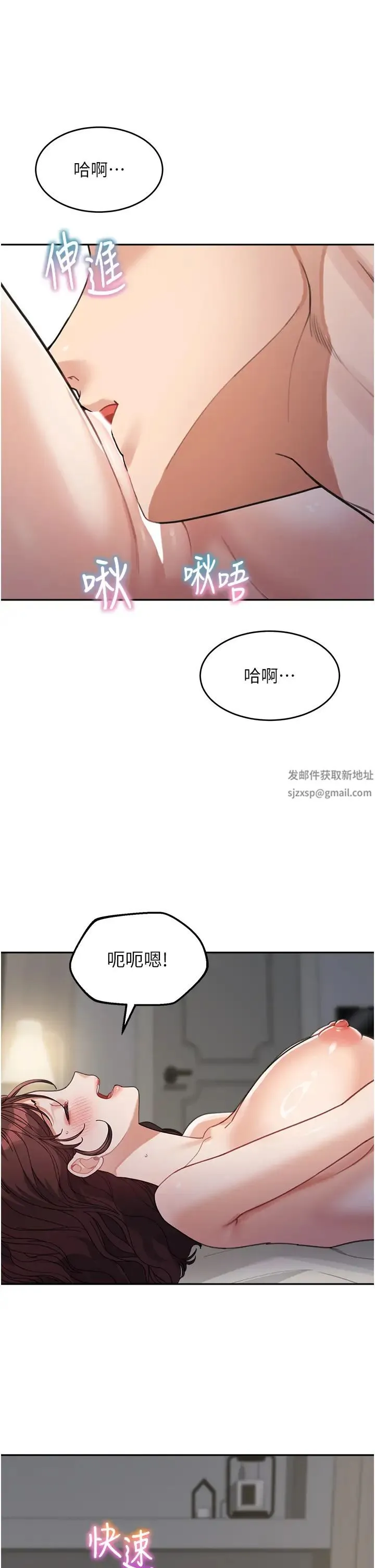 童颜继母 - 第27話-做到媽滿意為止 - page 16