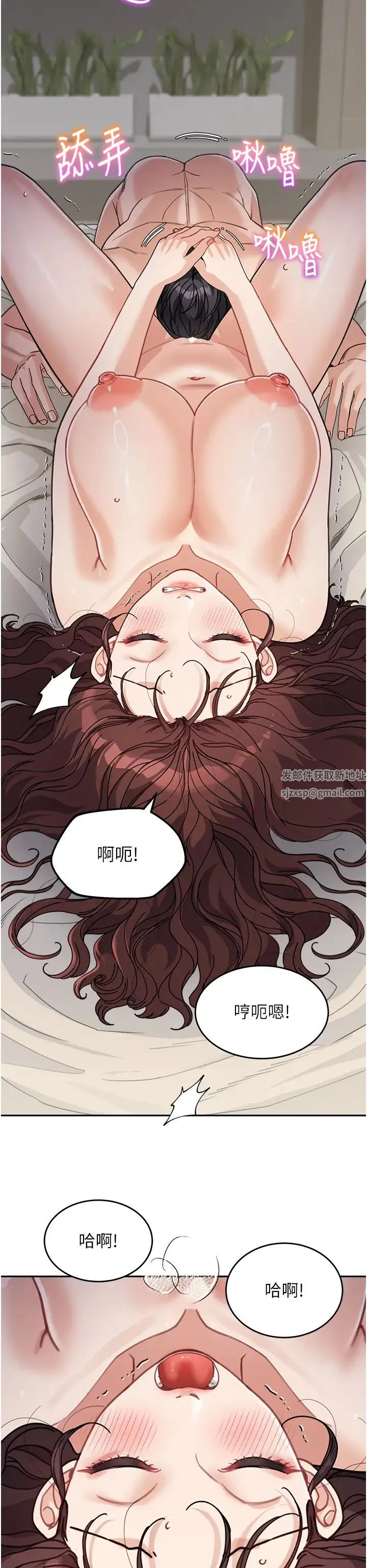 童颜继母 - 第27話-做到媽滿意為止 - page 17