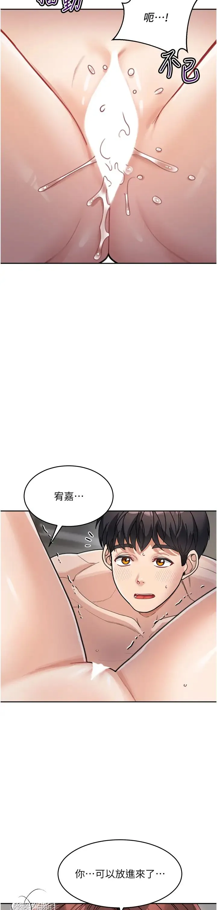 童颜继母 - 第27話-做到媽滿意為止 - page 21