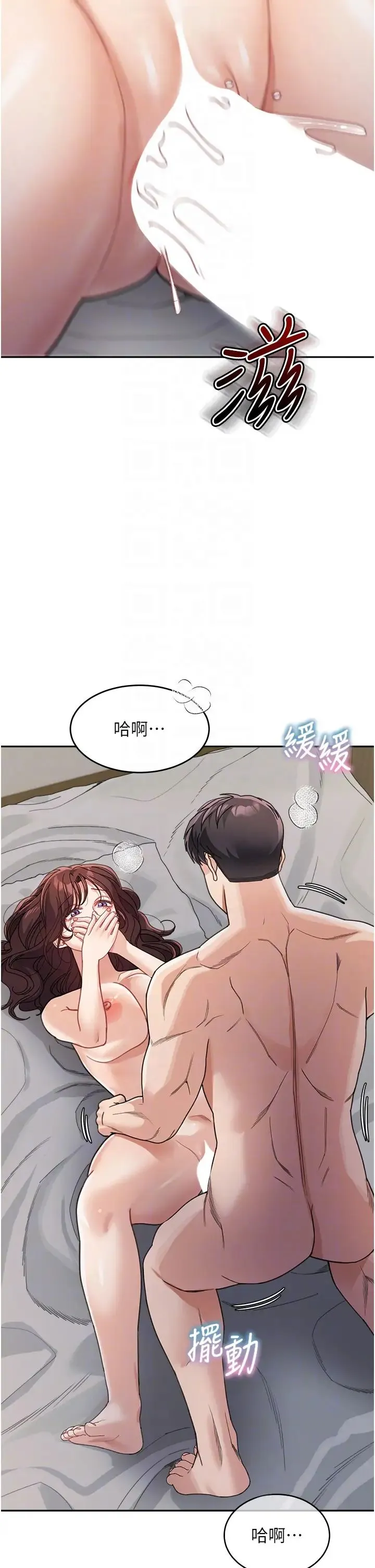 童颜继母 - 第27話-做到媽滿意為止 - page 24