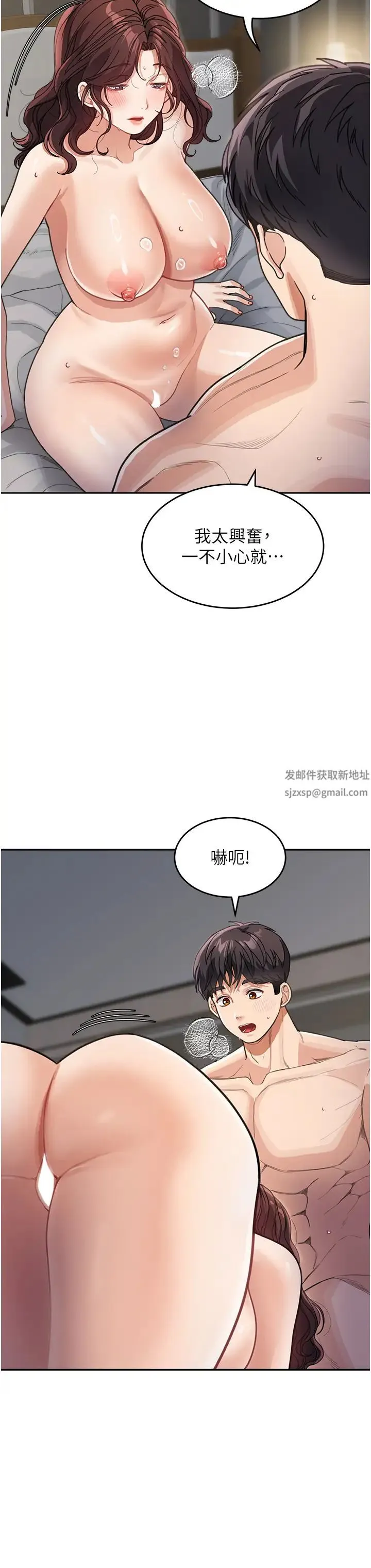童颜继母 - 第27話-做到媽滿意為止 - page 36