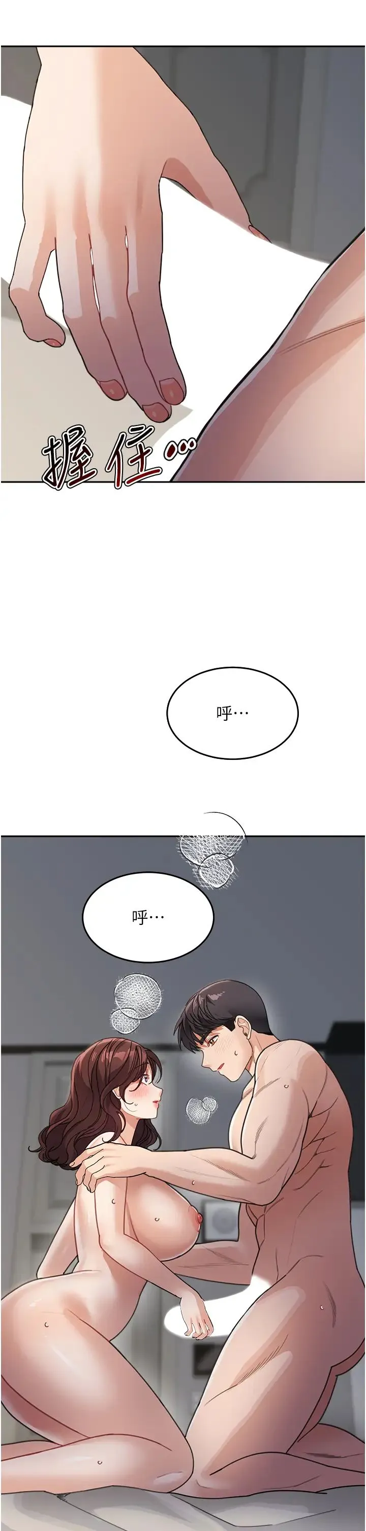 童颜继母 - 第27話-做到媽滿意為止 - page 42