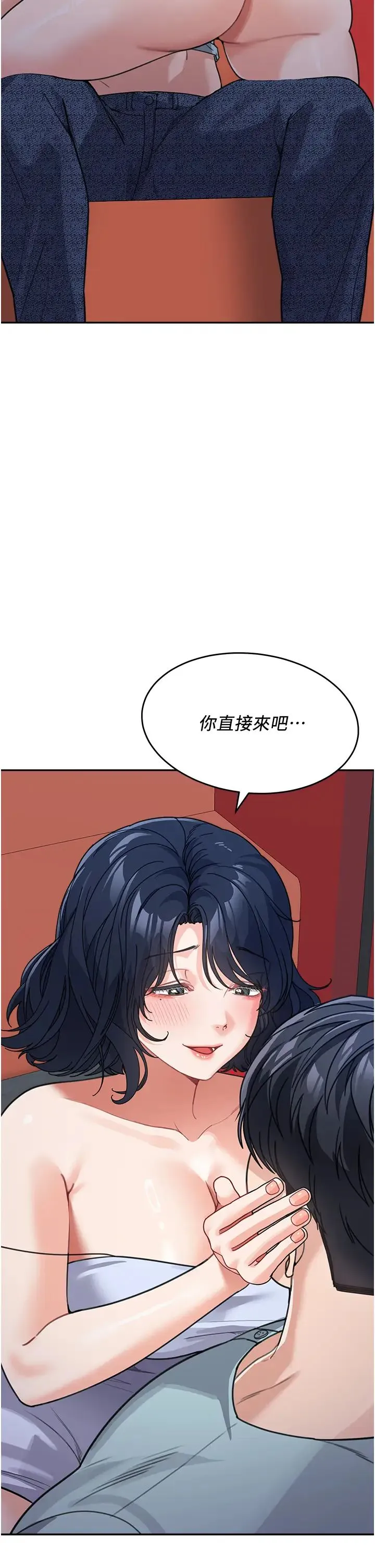 童颜继母 - 第37話-與留學妹的離別砲 - page 2