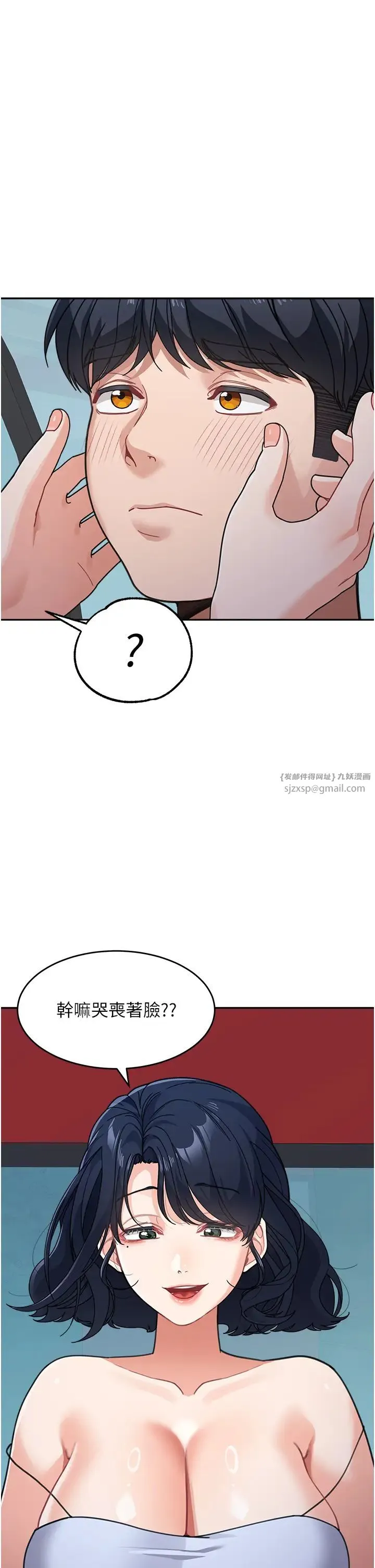 童颜继母 - 第37話-與留學妹的離別砲 - page 4