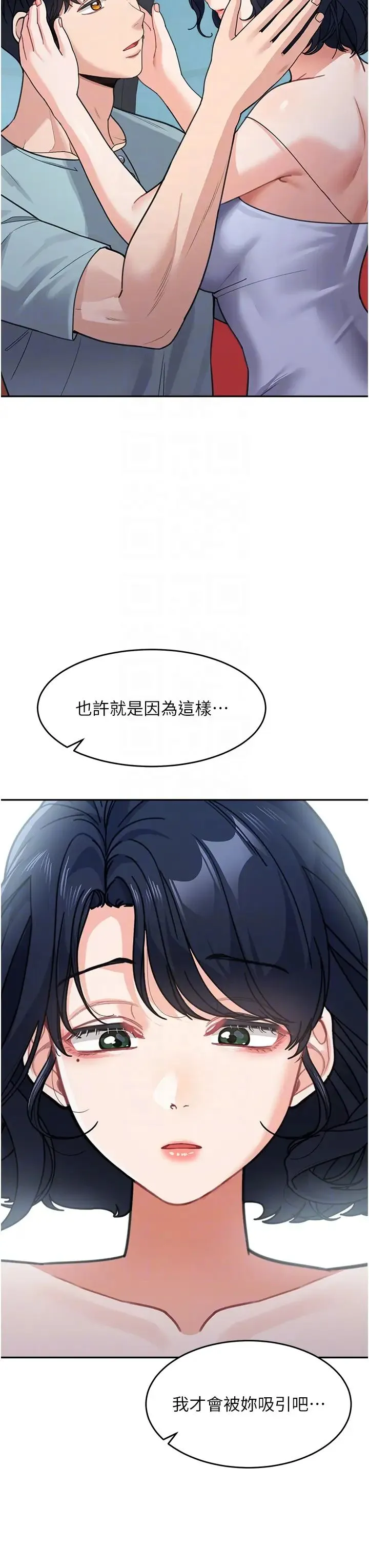 童颜继母 - 第37話-與留學妹的離別砲 - page 6