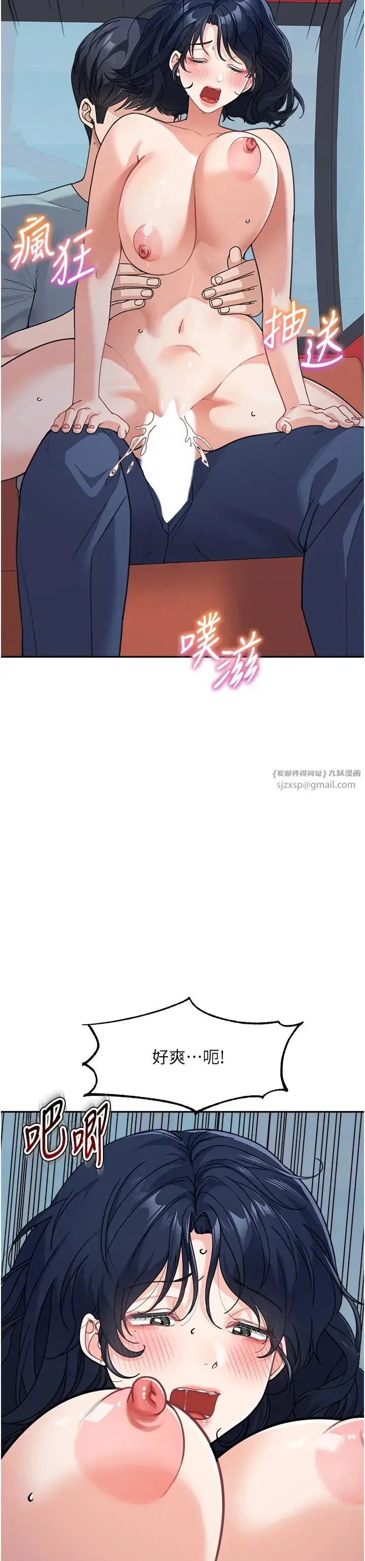 童颜继母 - 第37話-與留學妹的離別砲 - page 9