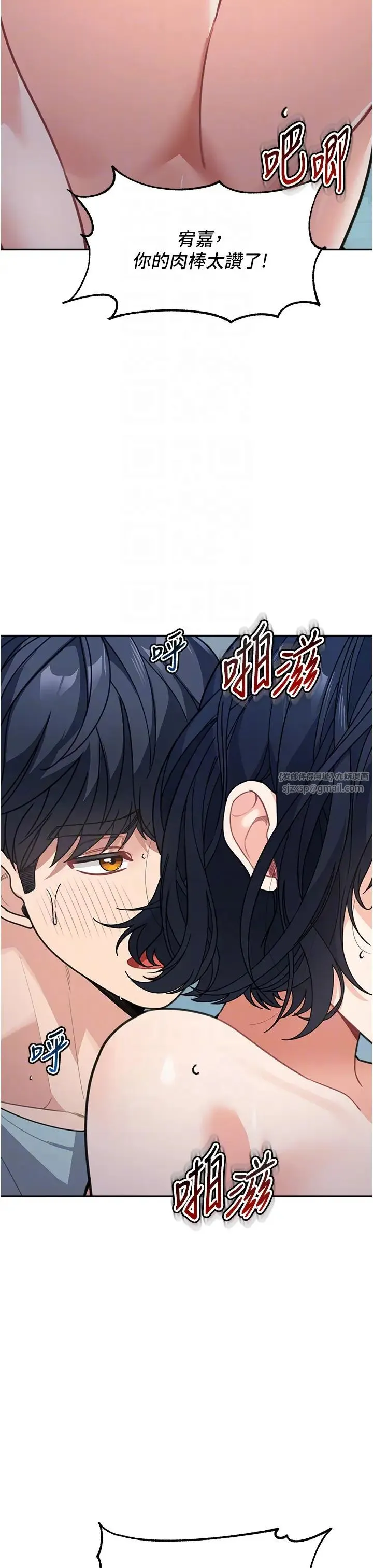 童颜继母 - 第37話-與留學妹的離別砲 - page 10