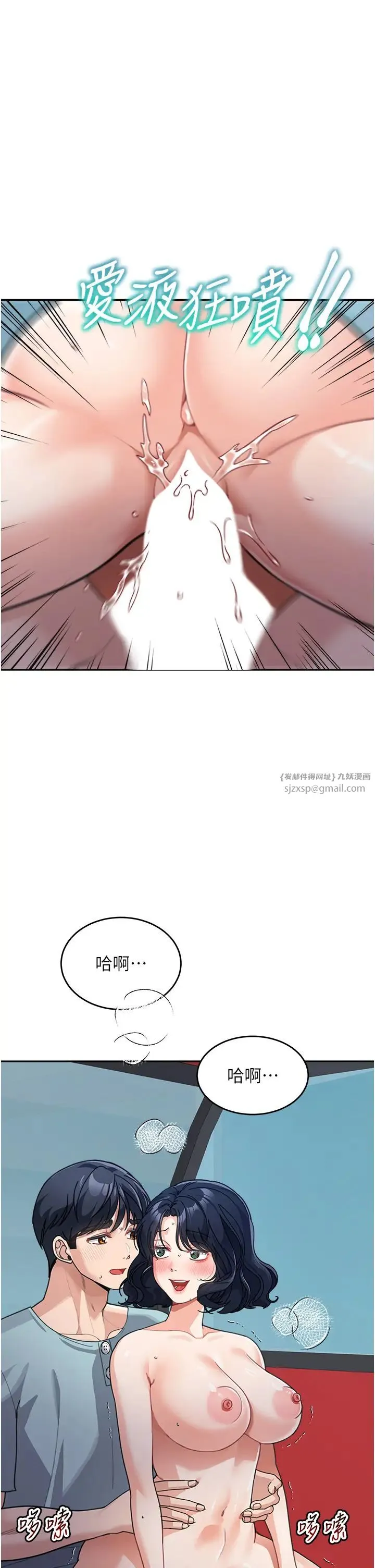 童颜继母 - 第37話-與留學妹的離別砲 - page 12