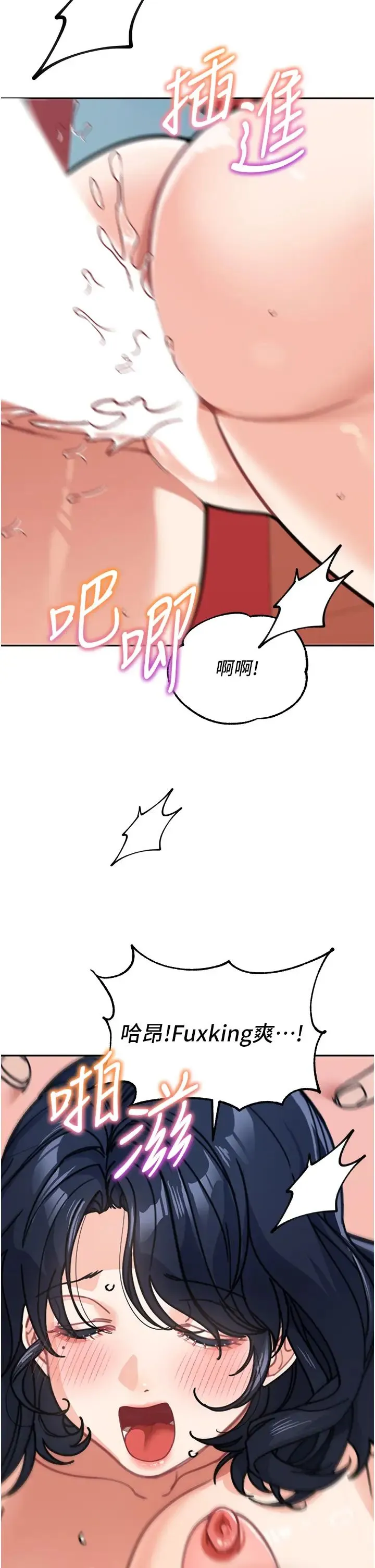 童颜继母 - 第37話-與留學妹的離別砲 - page 16