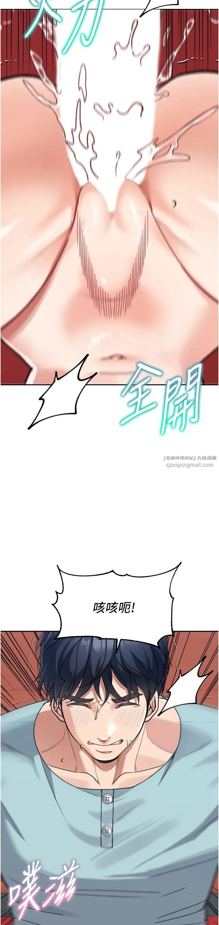 童颜继母 - 第37話-與留學妹的離別砲 - page 19