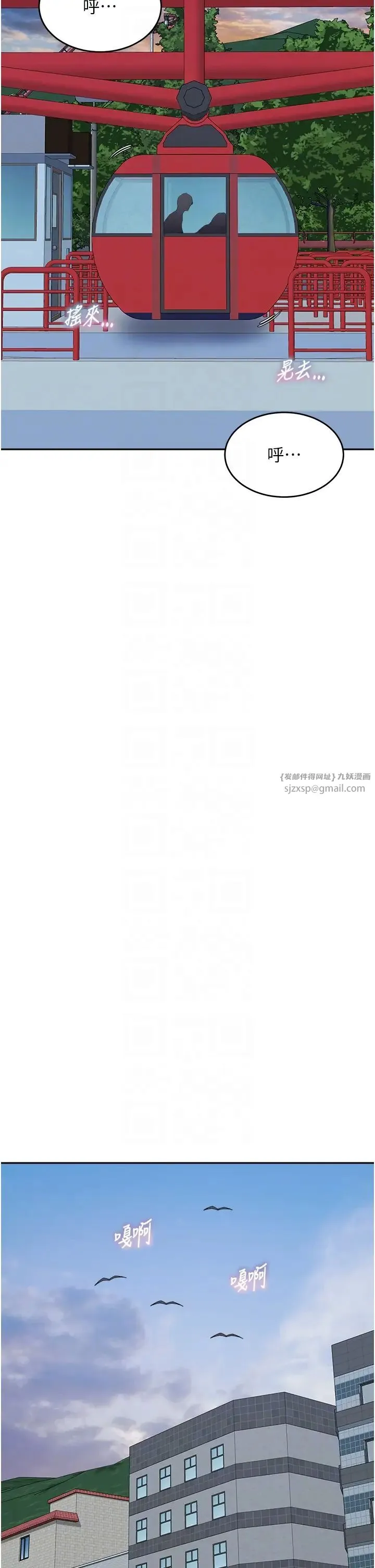 童颜继母 - 第37話-與留學妹的離別砲 - page 24