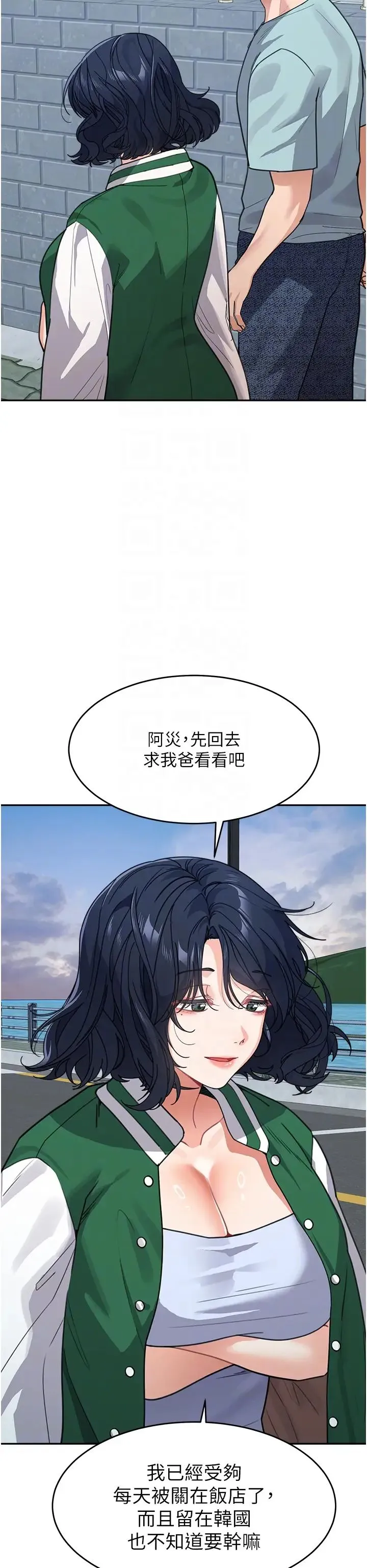 童颜继母 - 第37話-與留學妹的離別砲 - page 26