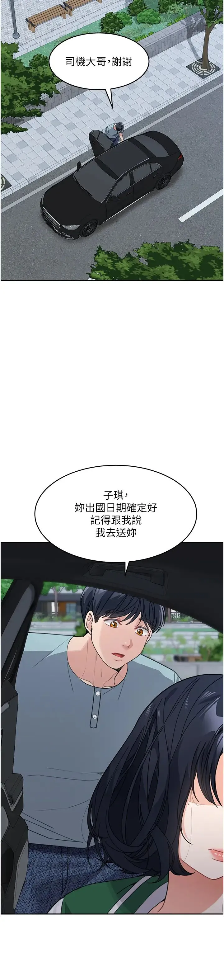 童颜继母 - 第37話-與留學妹的離別砲 - page 31