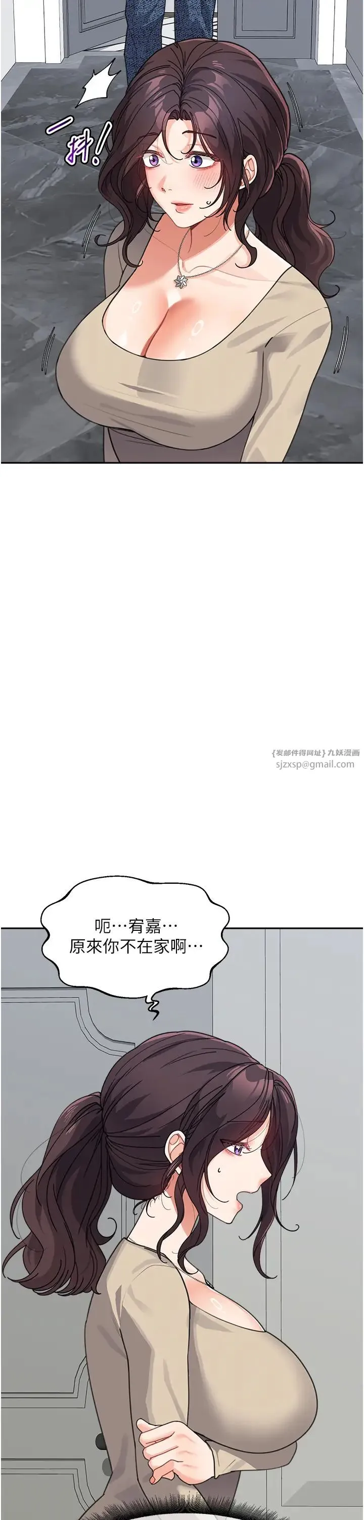 童颜继母 - 第37話-與留學妹的離別砲 - page 40