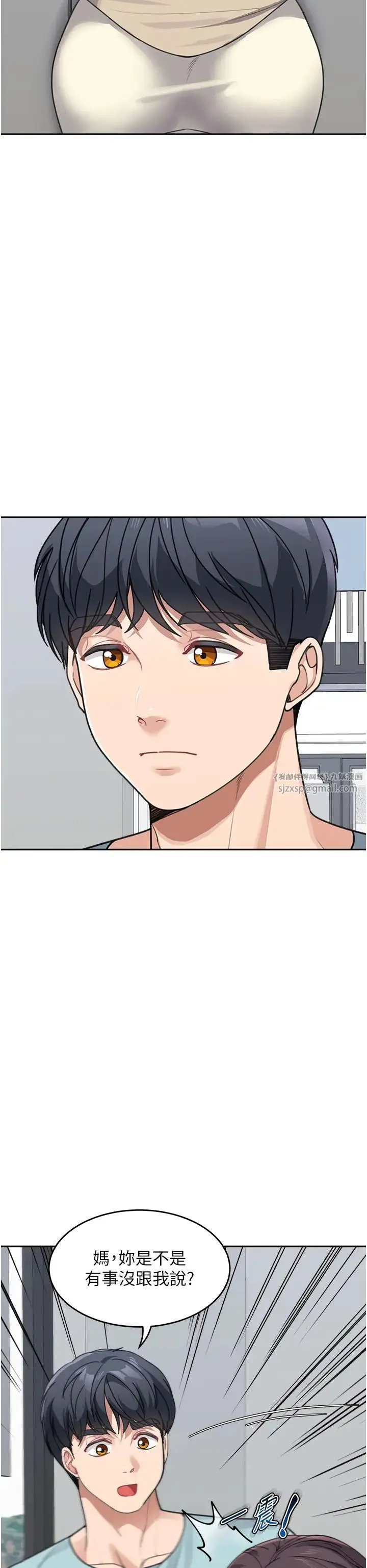 童颜继母 - 第37話-與留學妹的離別砲 - page 44