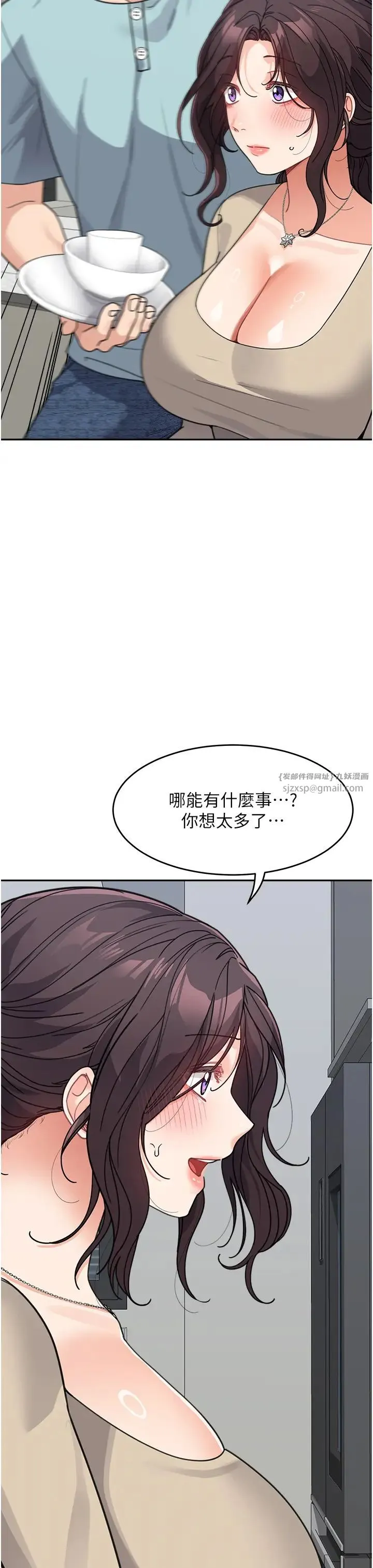 童颜继母 - 第37話-與留學妹的離別砲 - page 45