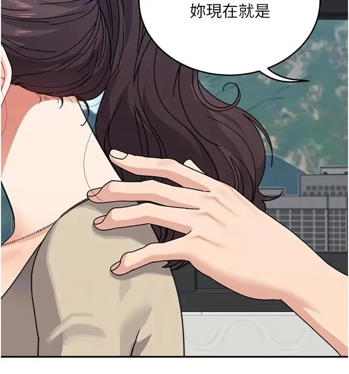 童颜继母 - 第37話-與留學妹的離別砲 - page 47