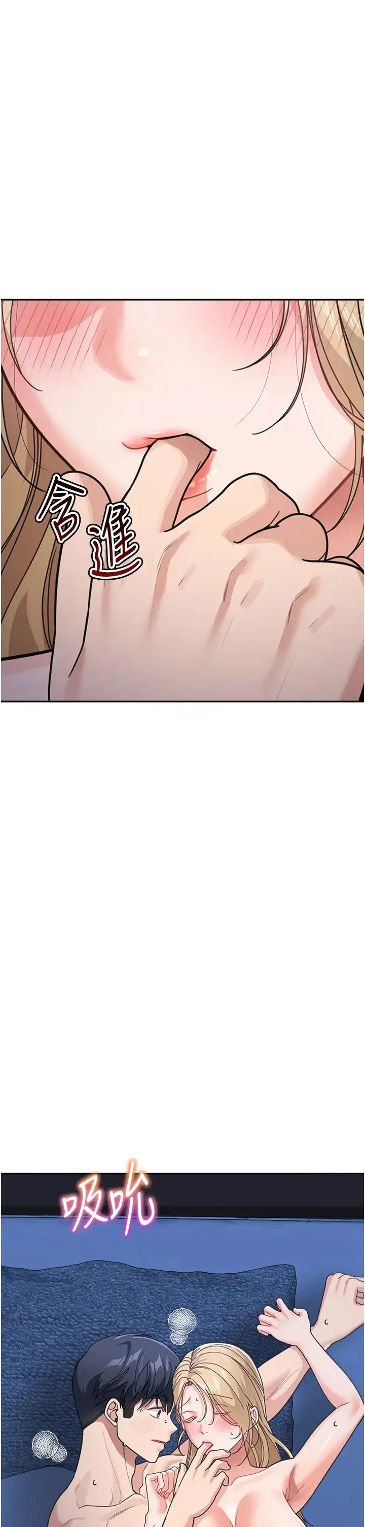 童颜继母 - 第43話-跟你爸偷情的女人是我! - page 2
