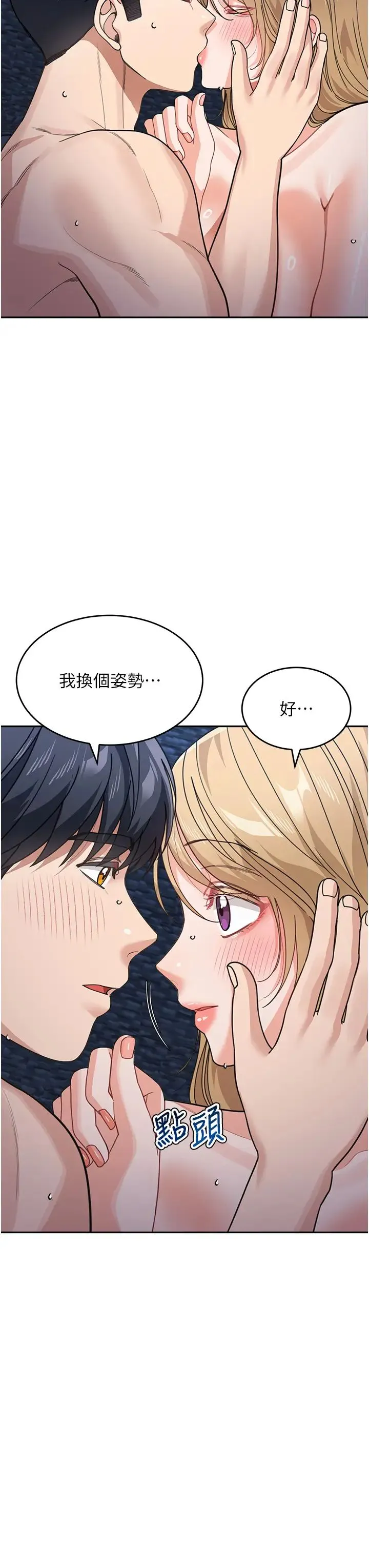 童颜继母 - 第43話-跟你爸偷情的女人是我! - page 7