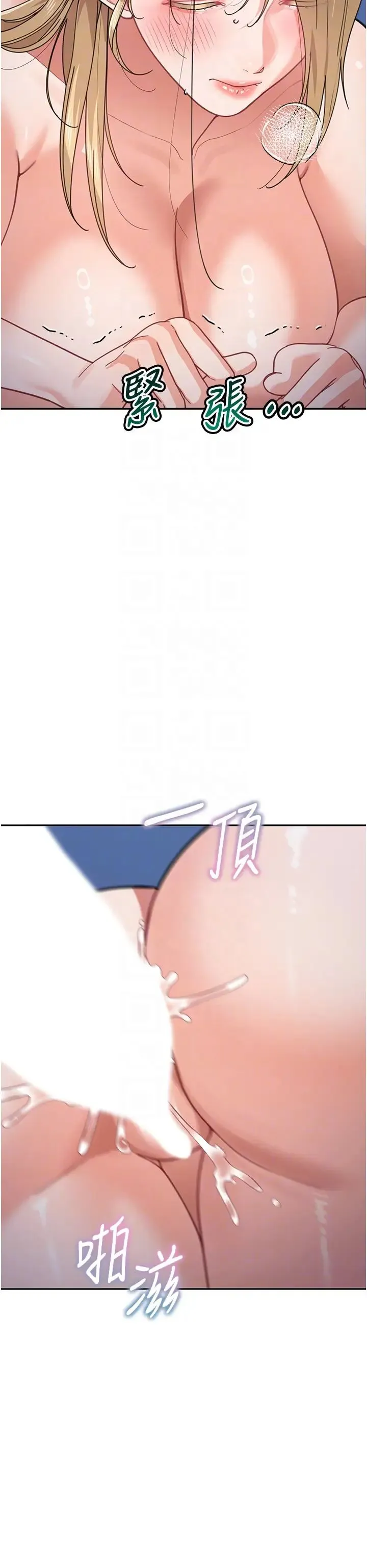 童颜继母 - 第43話-跟你爸偷情的女人是我! - page 10