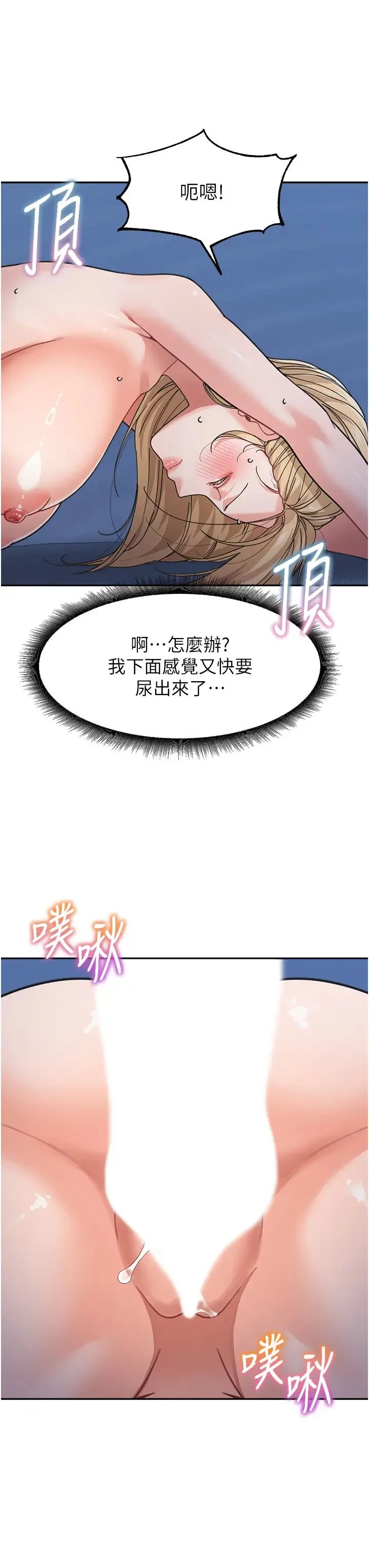 童颜继母 - 第43話-跟你爸偷情的女人是我! - page 13