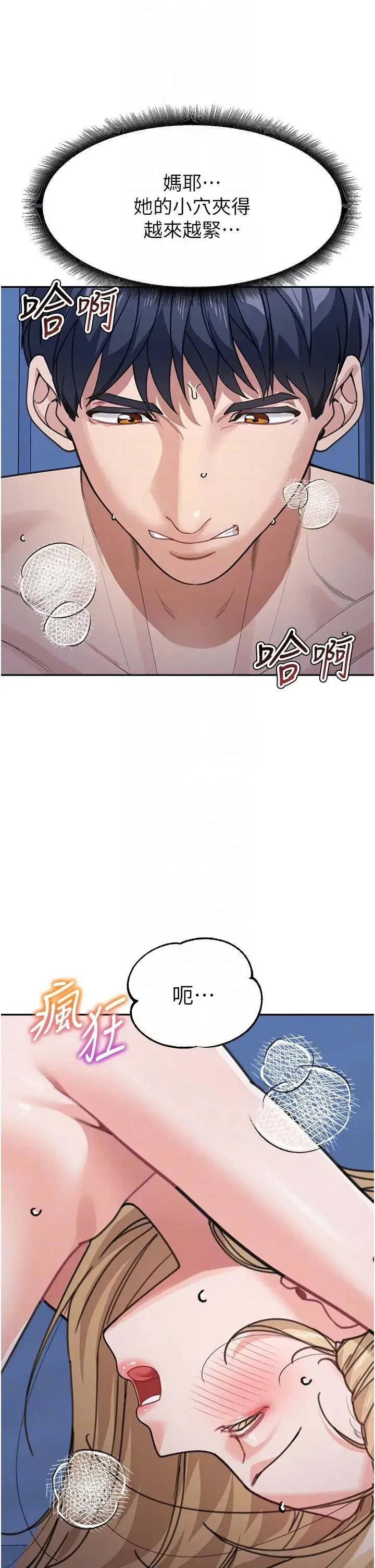 童颜继母 - 第43話-跟你爸偷情的女人是我! - page 14