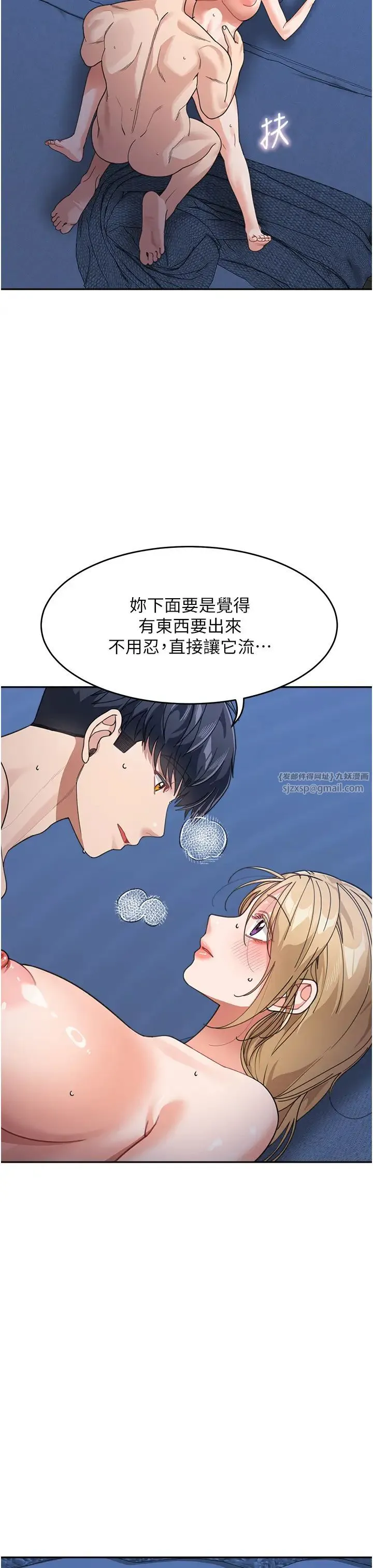 童颜继母 - 第43話-跟你爸偷情的女人是我! - page 19