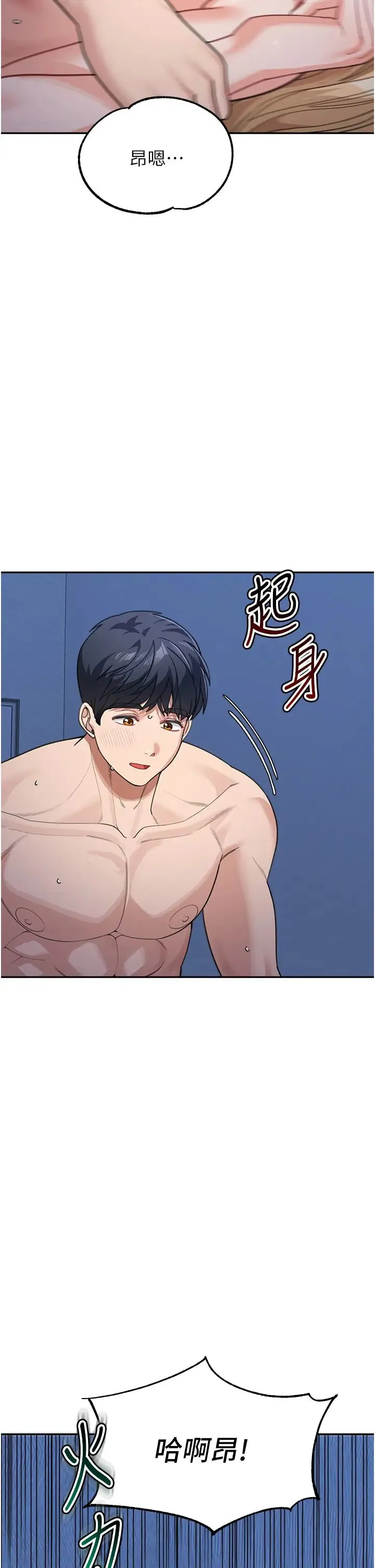 童颜继母 - 第43話-跟你爸偷情的女人是我! - page 23