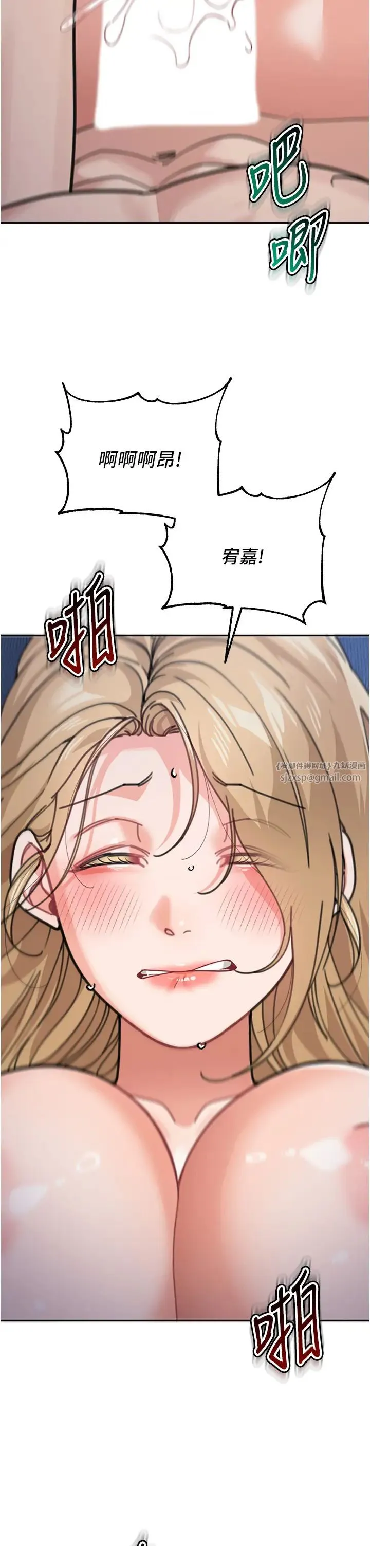 童颜继母 - 第43話-跟你爸偷情的女人是我! - page 25
