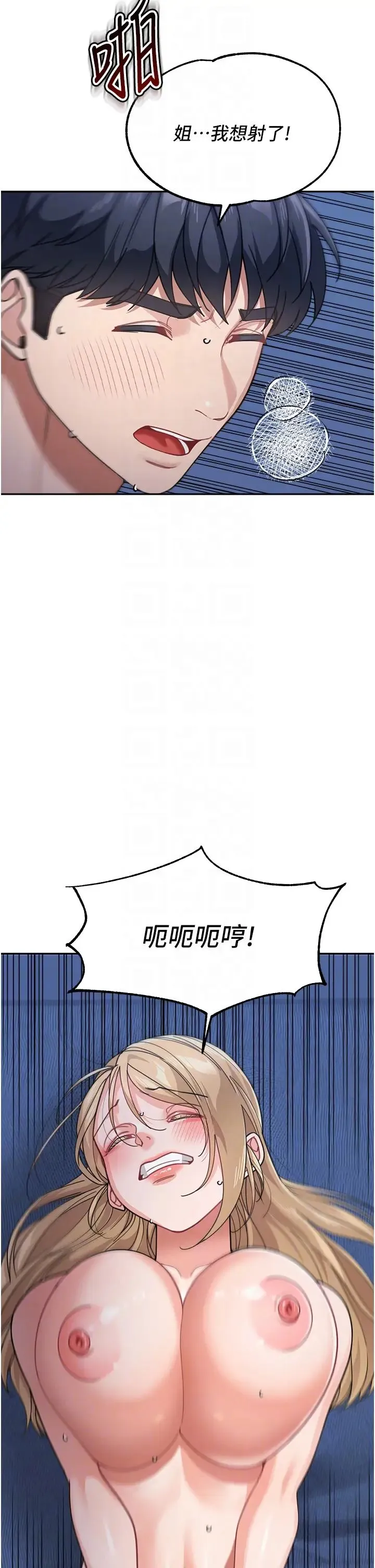 童颜继母 - 第43話-跟你爸偷情的女人是我! - page 26